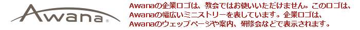 Awana logo use notice